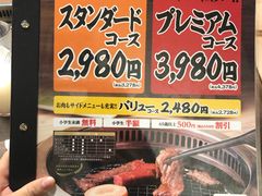 -じゃんじゃん亭(栄店)
