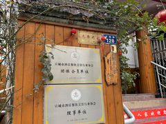 -臭鳜鱼人家·老字号徽菜