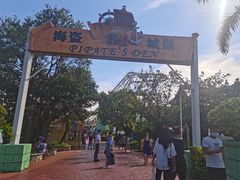 -珠海海泉湾神秘岛亲子乐园