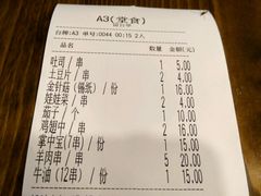 -烤官达人·徐州鲜羊肉串(江宁店)