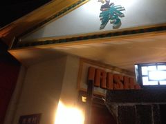 -秀·爱尔兰餐吧(上海路店)
