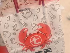 -七欣天香辣蟹火锅(苏州相城VIP总店)