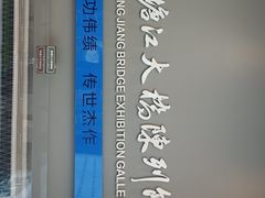 -钱塘江大桥陈列馆