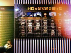 -H次元沉浸剧情密室(街道口店)