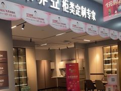 -索菲亚全屋定制衣柜橱柜家具(金源居然之家世纪购物中心店)