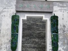 -荔湾博物馆