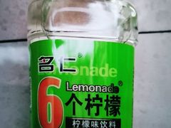 名仁6个柠檬-津津乐乐