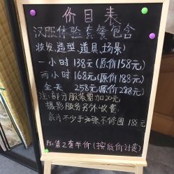 -汉仪华裳汉服馆(打浦桥店)