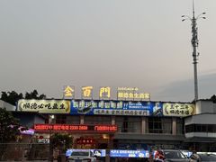 -金百门·顺德海鲜酒家(陈村店)