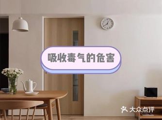 实用tips： 甲醛吸入过多对人体的危害非常严重