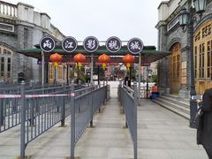 -两江国际影视城