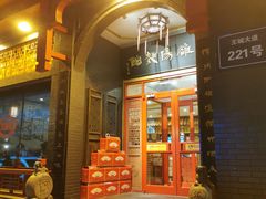 -老雒阳面馆·水席·洛阳菜(王城路店)
