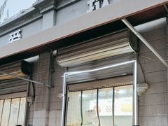 -爱挞儿(钟楼店)