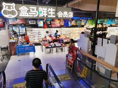 大堂-盒马鲜生(189购物中心店)