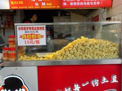 -周签签锅巴土豆(建设路总店)