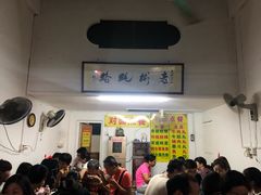 大堂-老彬专工蚝烙糕粿
