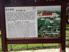 -普陀宗乘之庙(小布达拉宫)