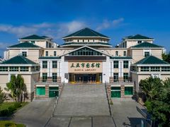 -三亚市图书馆