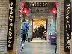 -真定郝家排骨(正定县总店)