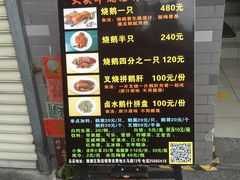 -黄连大头华烧鹅店(大良店)