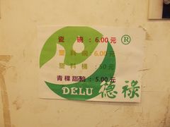 -德禄酸奶(莫家街店)