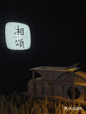 半个月也就吃个567次的湘菜