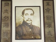 -蒋氏故居