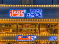 -鸽屋咕咕咕(金銮大厦店)