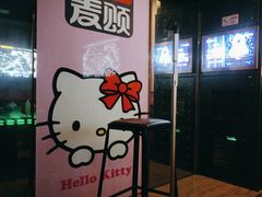 -唱吧麦颂KTV(松江五龙商业广场店)