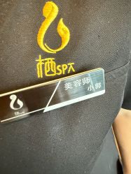 -栖SPA·ONDA ·海菲秀·皑皑科技美肤中心