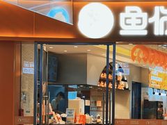 -鱼你在一起(闵行龙盛国际店)