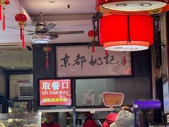 -姚记炒肝店(簋街店)