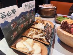 -芸山季·云南野生菌火锅(人民广场来福士店)