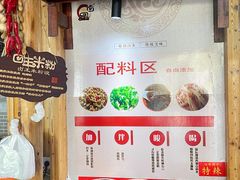 -桂林卤王米粉(滨江路店)