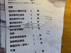 -老炉家木炭烤肉(长江国际店)