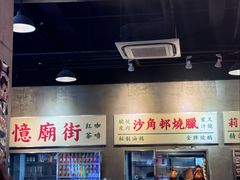 -憶廟街 X 沙角邨(太古城店)