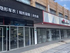 -车艺尚上海龙膜隐形车衣汽车贴膜旗舰店