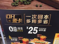 -麦当劳(新闸路店)