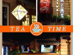 -云海肴·汽锅鸡·云南代表菜(天山百盛优客店)