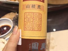 -新兴园饺子馆(河南街店)