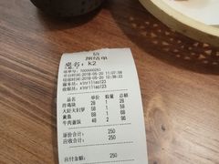 账单-信日本料理(信义坊店)