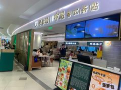 -粤来记·啫啫煲·点心(日月光店)