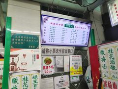 -清真蒋有记(老门东店)