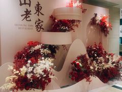 -山东老家(黄埔分店)