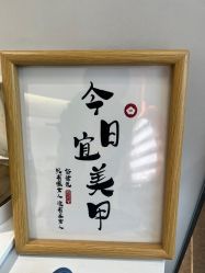 -MB·nail美甲美睫