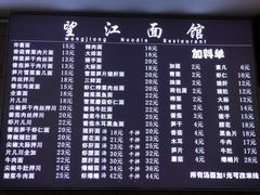 -望江面馆(杭州智汇中心店)
