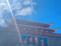 -茂德公鼓城