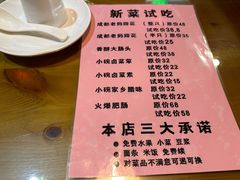 -重庆石磨豆花庄(乔庄店)