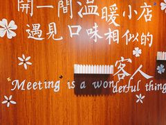 -锅十二涮肉馆·鞭蛋锅