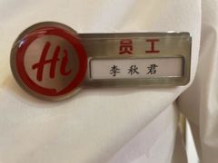 -海底捞火锅(吾悦国际广场店)